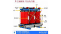 广州变压器回收公司科普干式变压器